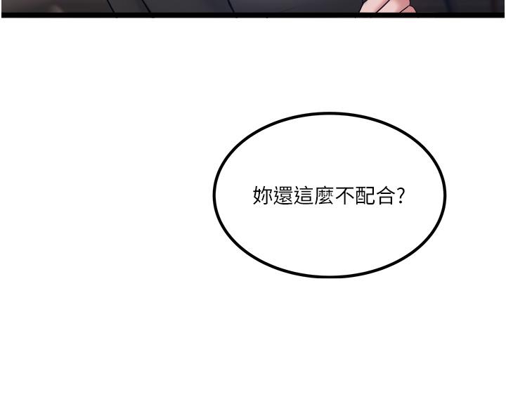 私人司機 第34話-被女人愛撫的快感 第2页