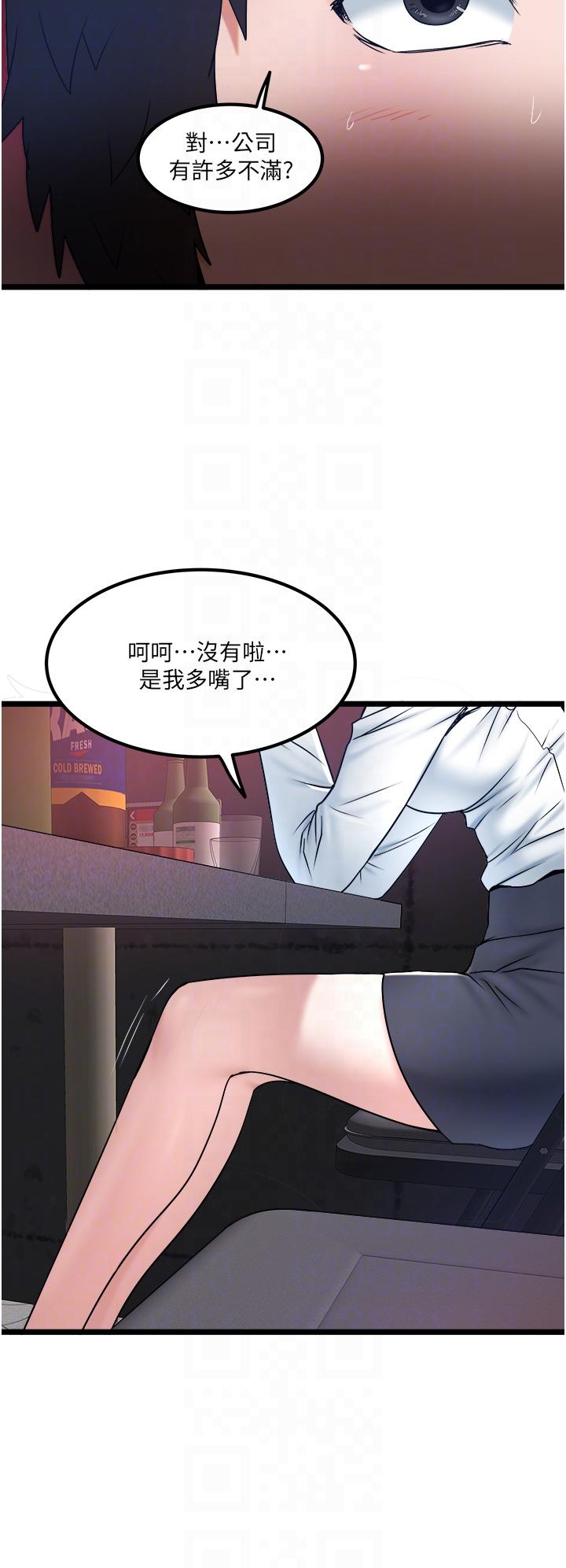 私人司機 第34話-被女人愛撫的快感 第10页