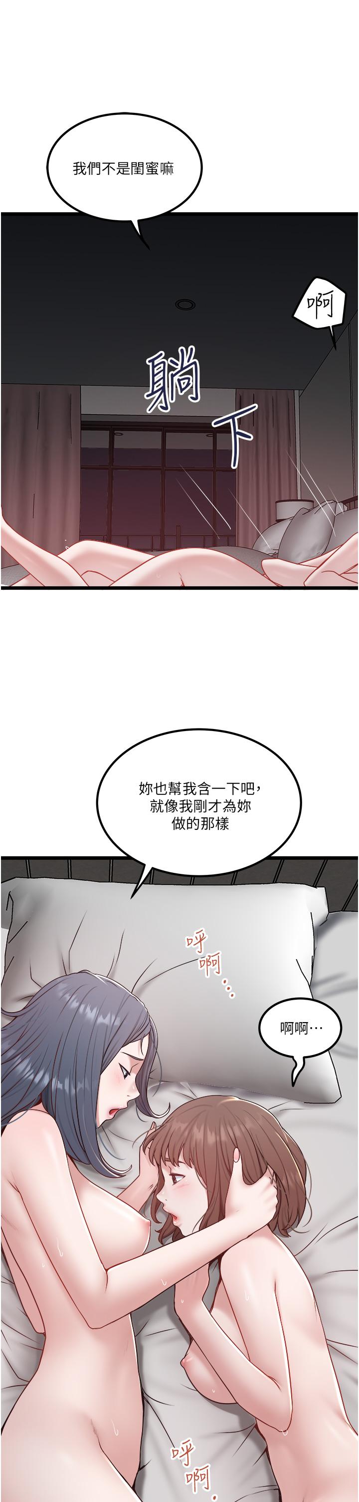 私人司機 第35話-肉體性向測驗 第9页