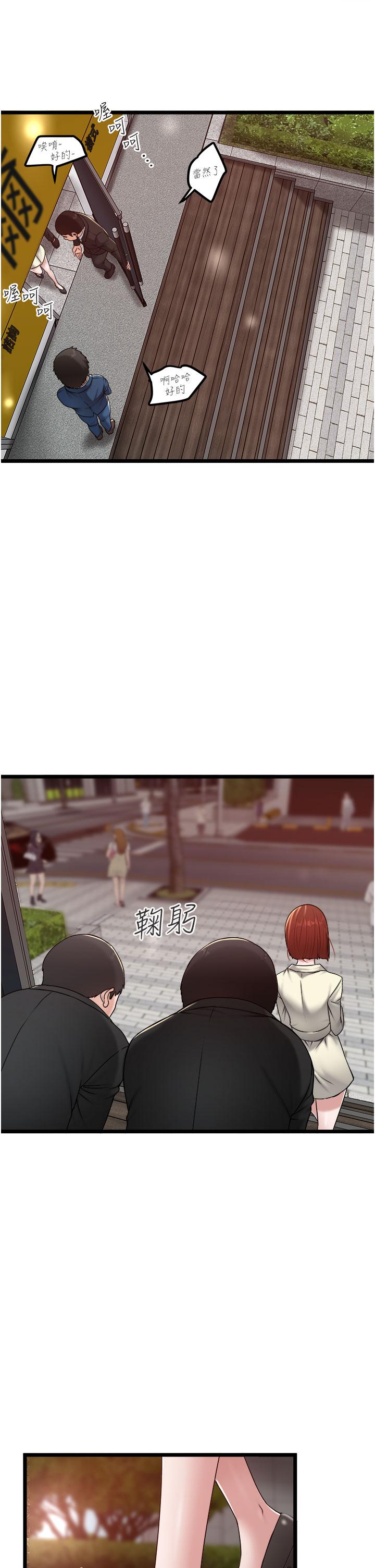私人司機 第36話-你今天怎麼這麼粗魯? 第9页