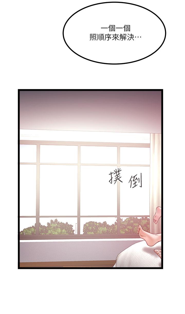 私人司機 第37話-用你的精液填滿我 第2页