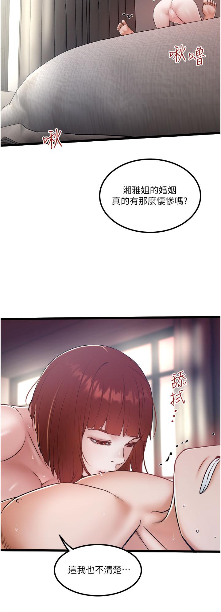 私人司機 第37話-用你的精液填滿我 第4页