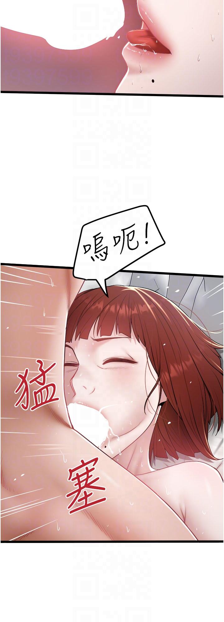 私人司機 第37話-用你的精液填滿我 第14页