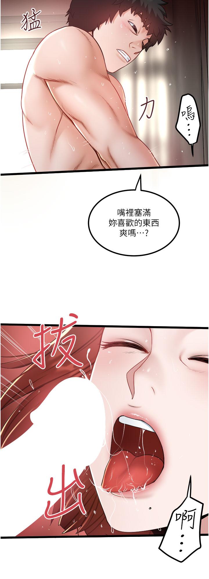 私人司機 第37話-用你的精液填滿我 第16页