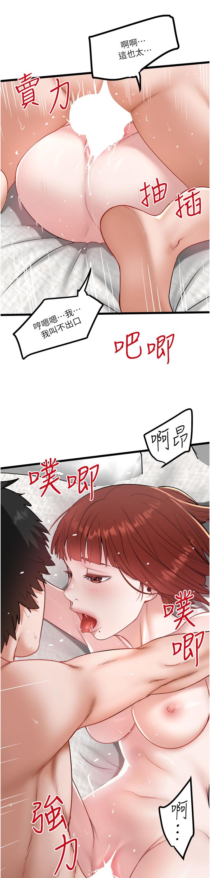 私人司機 第37話-用你的精液填滿我 第21页