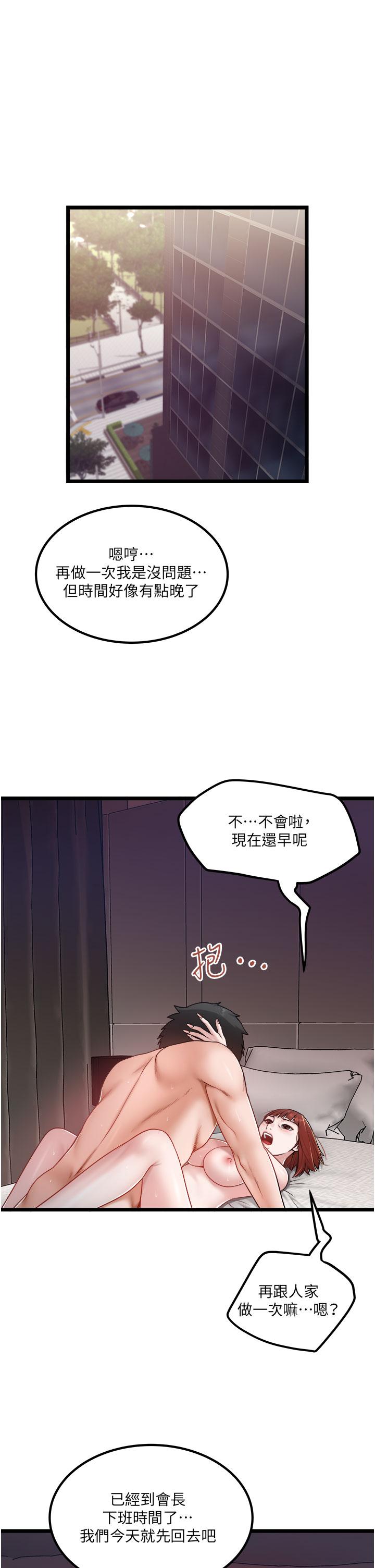私人司機 第38話-再福，我來找你了 第1页