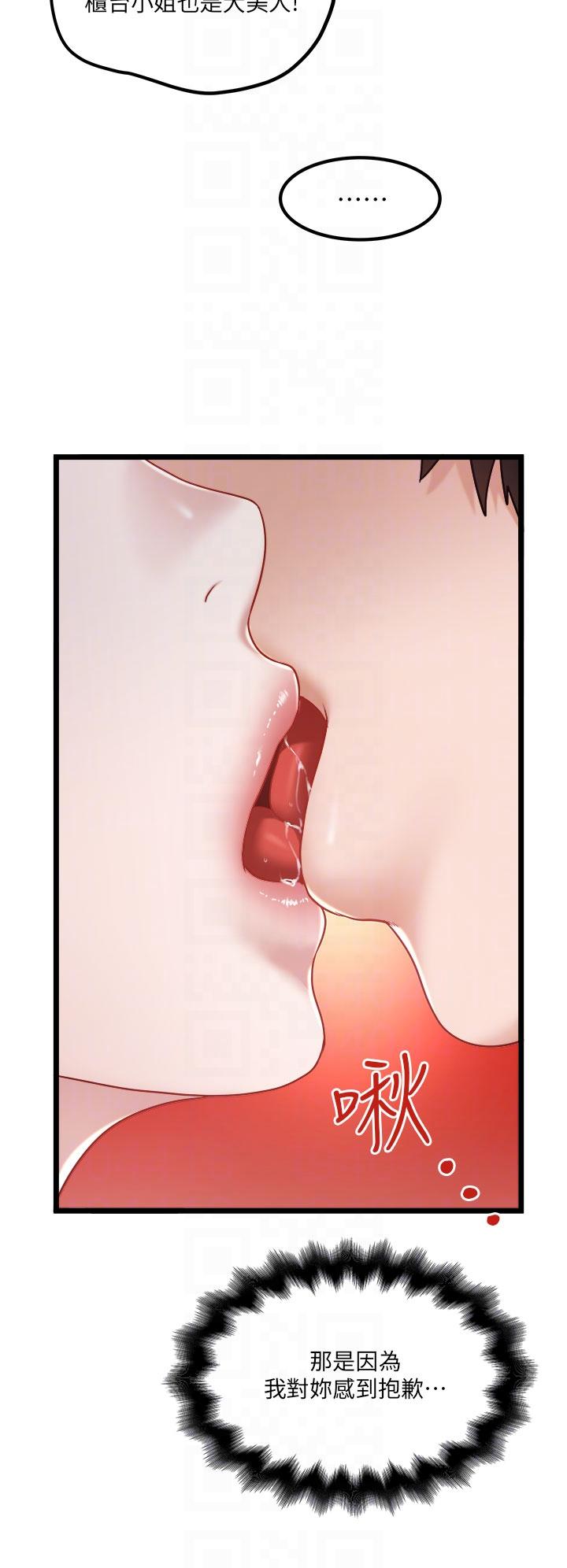 私人司機 第38話-再福，我來找你了 第18页