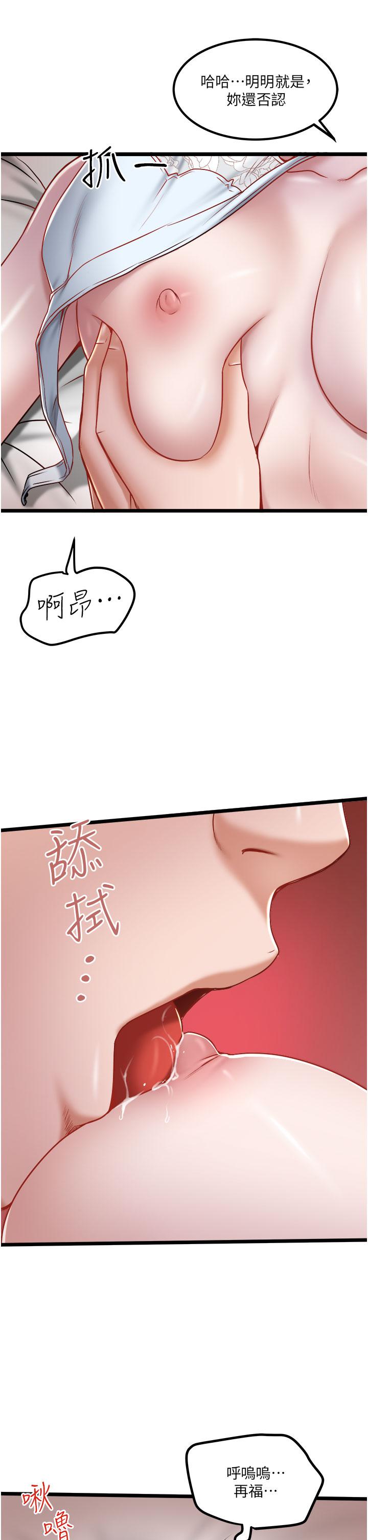 私人司機 第38話-再福，我來找你了 第21页