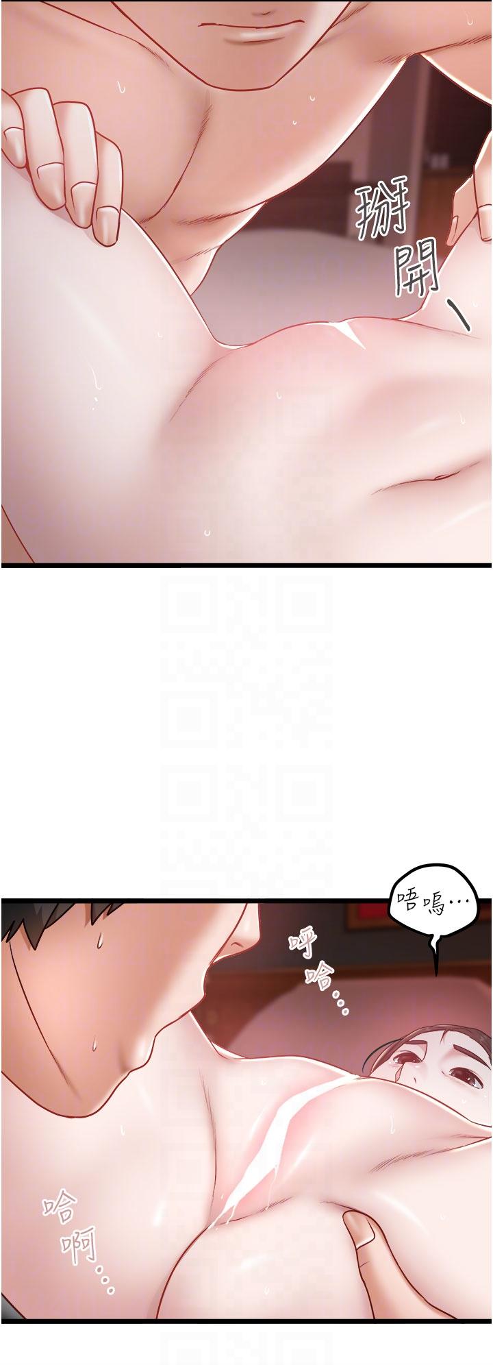 私人司機 第38話-再福，我來找你了 第24页