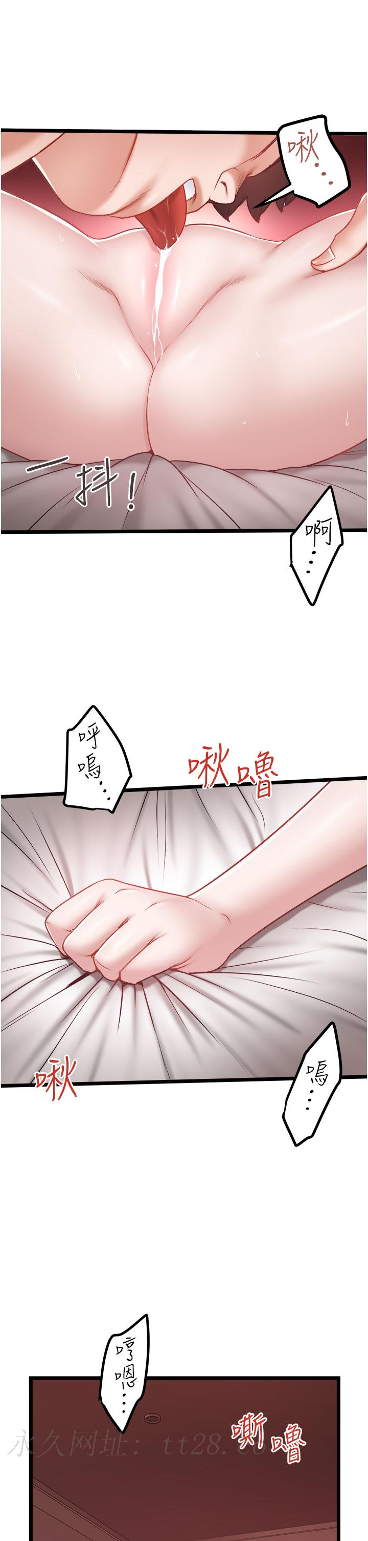 私人司機 第38話-再福，我來找你了 第25页