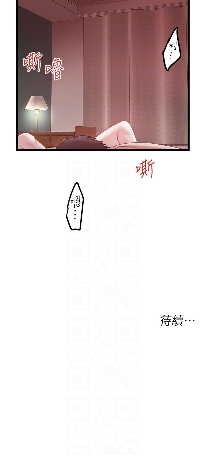 私人司機 第38話-再福，我來找你了 第26页