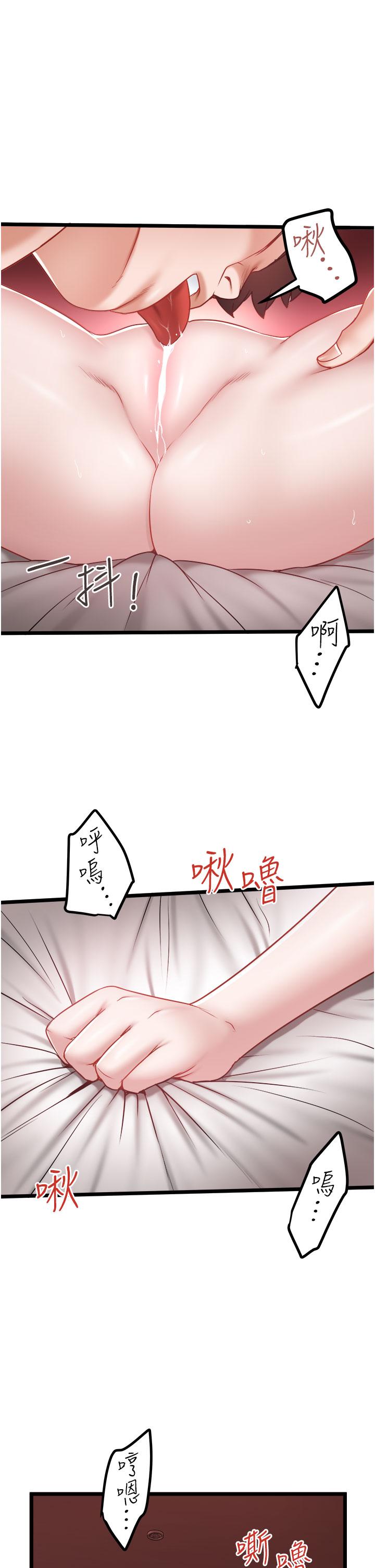 私人司機 第39話-妳是不是被打就會興奮? 第1页