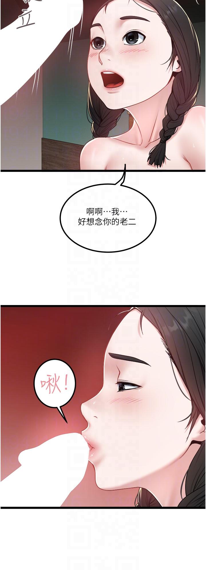 私人司機 第39話-妳是不是被打就會興奮? 第6页