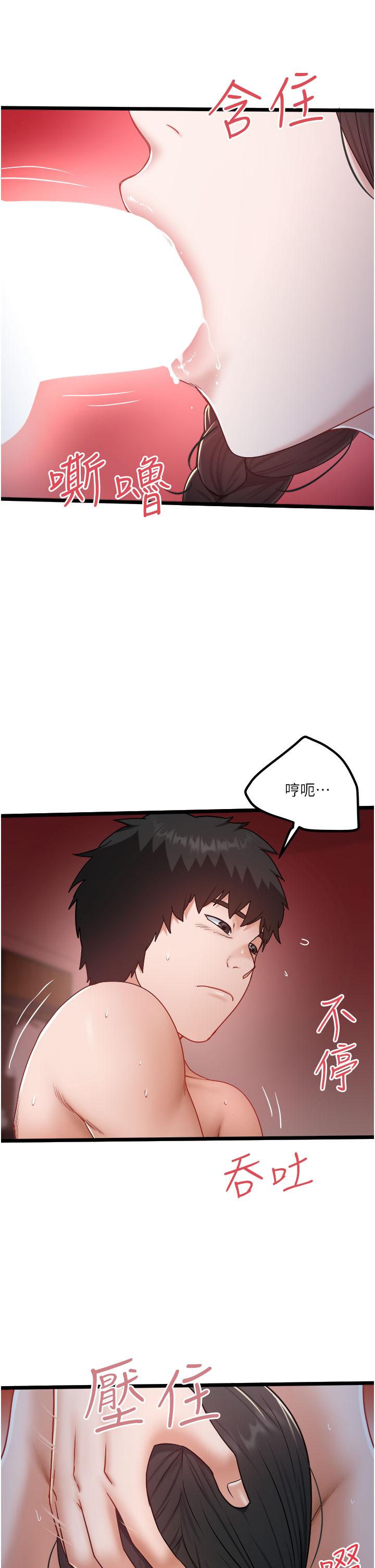 私人司機 第39話-妳是不是被打就會興奮? 第7页