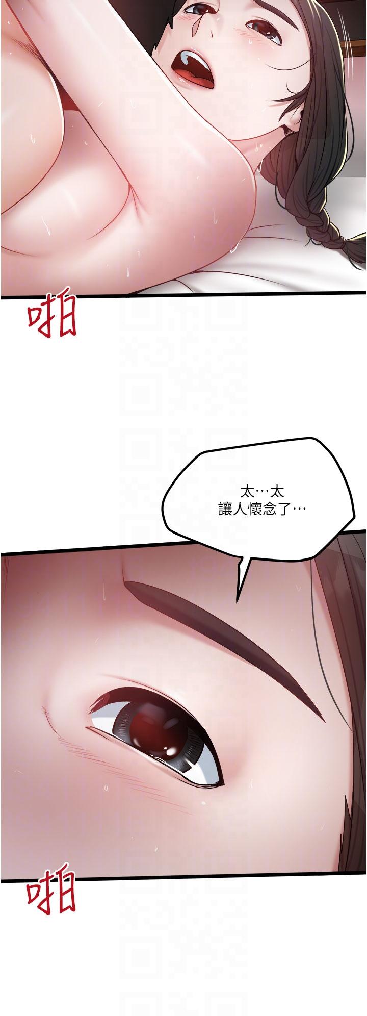 私人司機 第39話-妳是不是被打就會興奮? 第14页