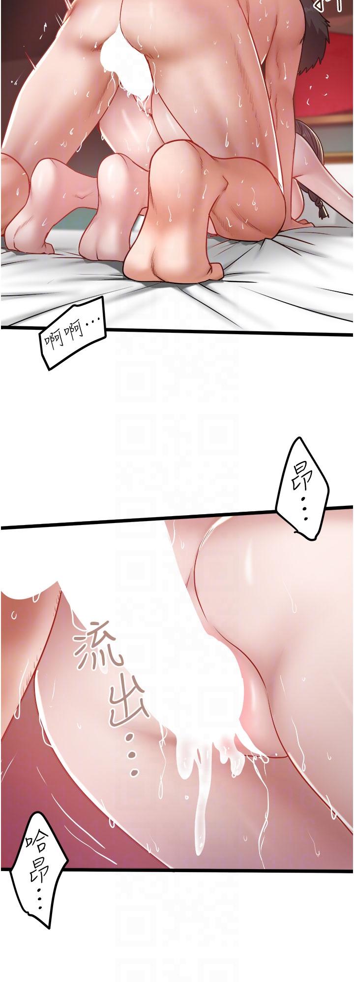 私人司機 第39話-妳是不是被打就會興奮? 第28页