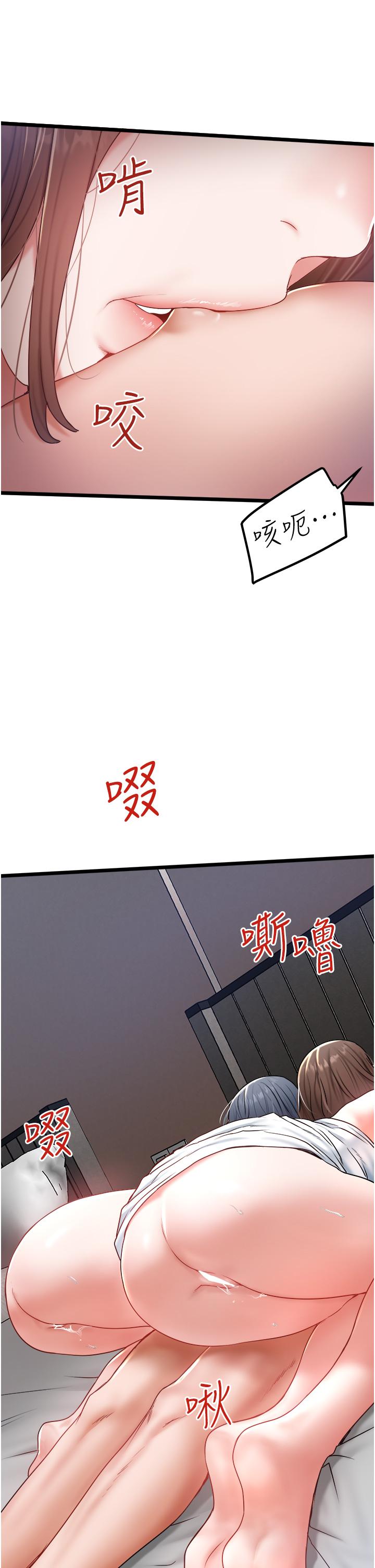 私人司機 第30話-換妳們服務我了 第31页