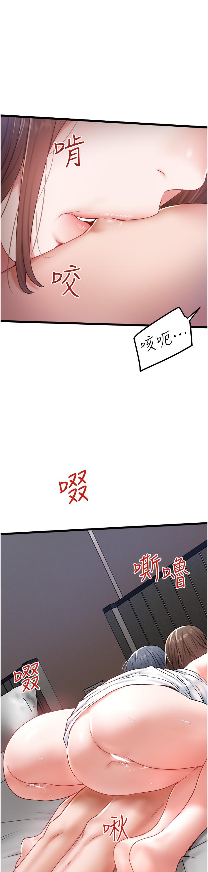 私人司機 第31話-要不要騎上來爽一下? 第1页