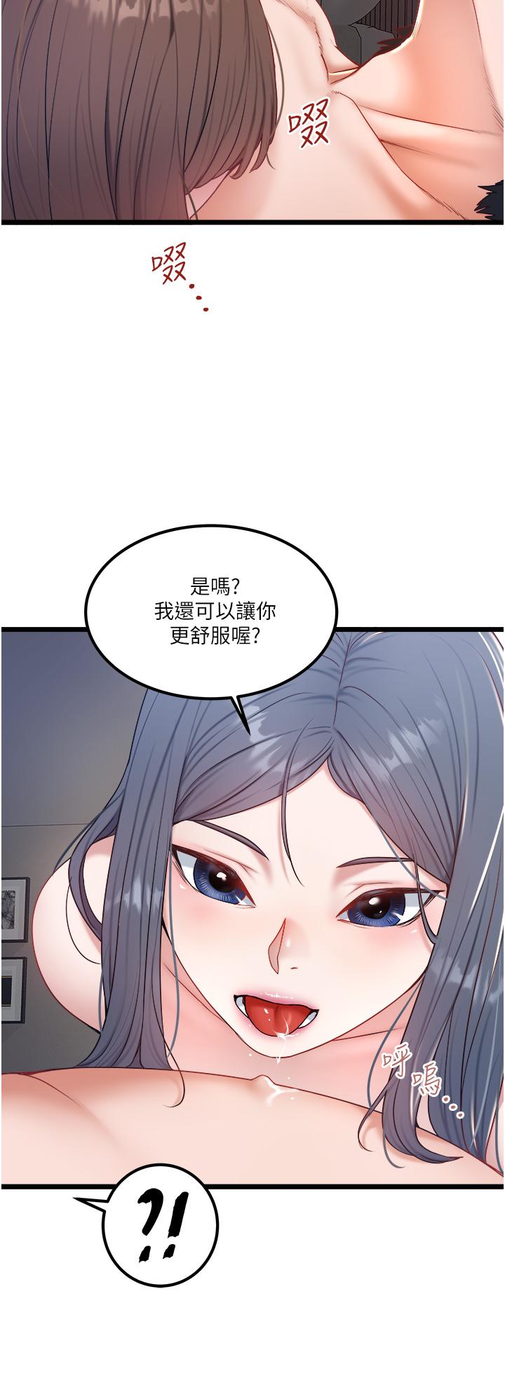 私人司機 第31話-要不要騎上來爽一下? 第4页