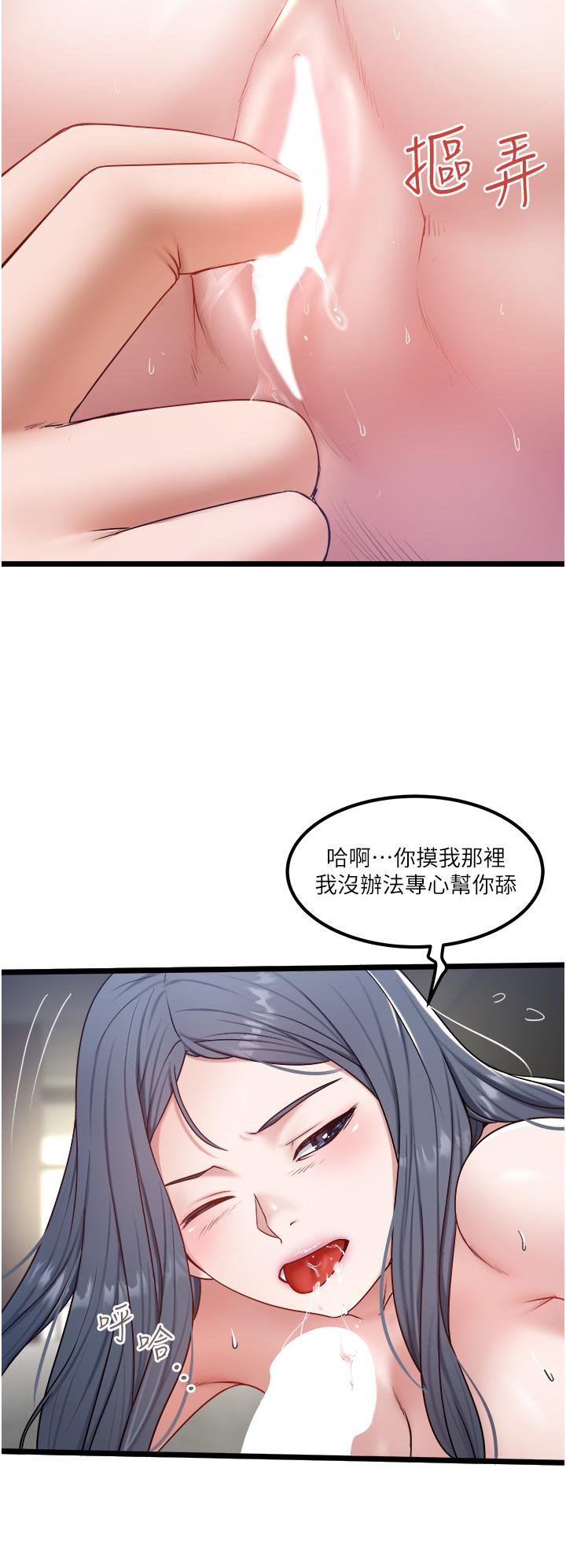私人司機 第31話-要不要騎上來爽一下? 第8页