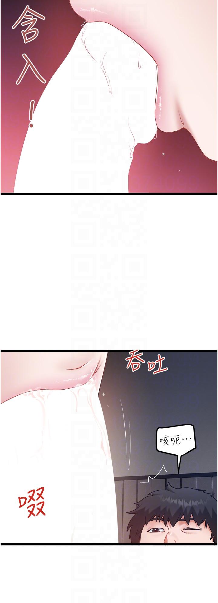 私人司機 第31話-要不要騎上來爽一下? 第6页