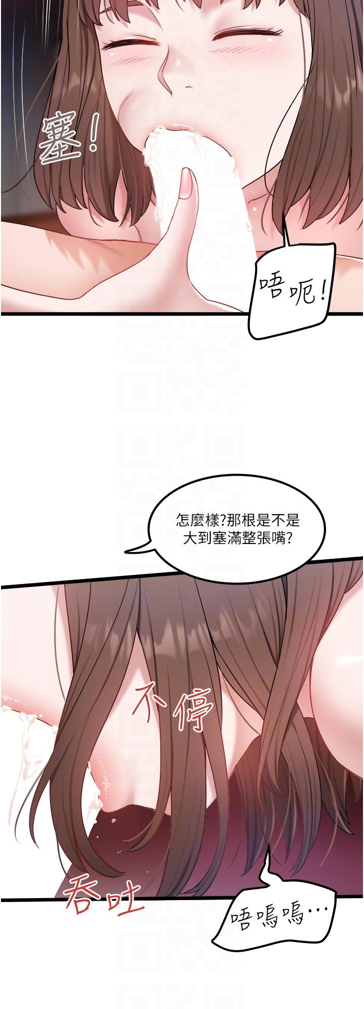 私人司機 第31話-要不要騎上來爽一下? 第10页