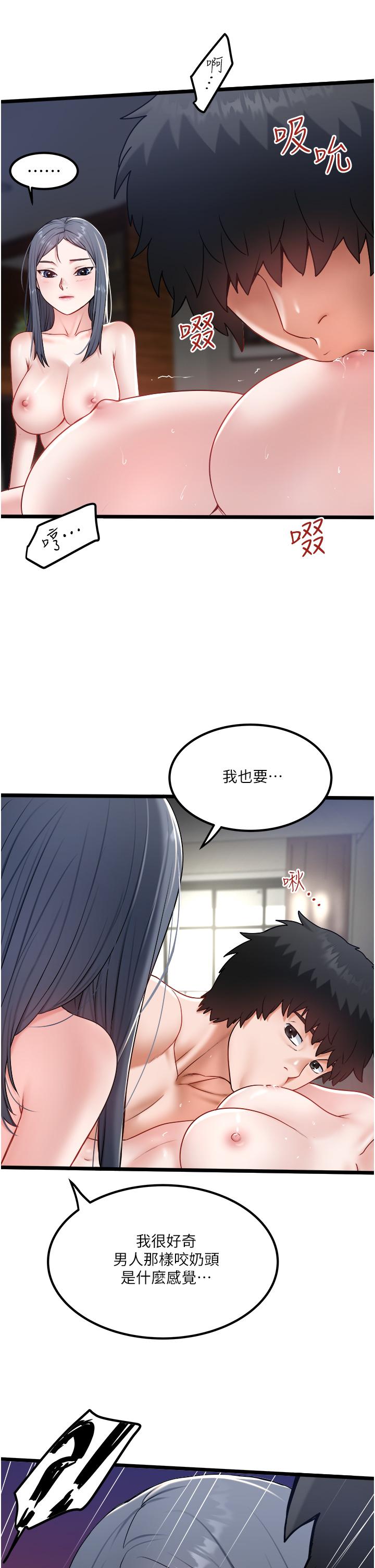 私人司機 第31話-要不要騎上來爽一下? 第13页