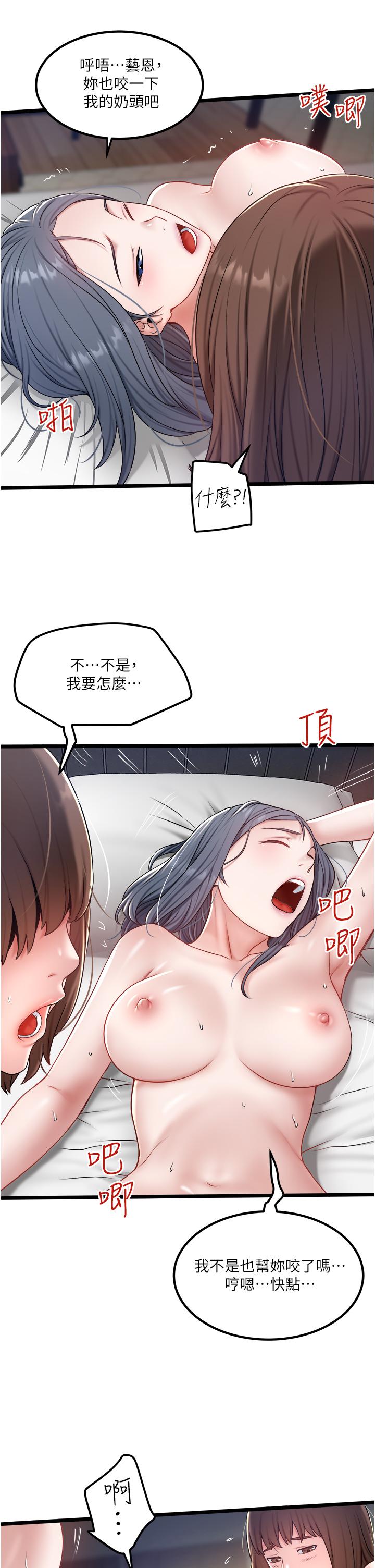 私人司機 第31話-要不要騎上來爽一下? 第21页