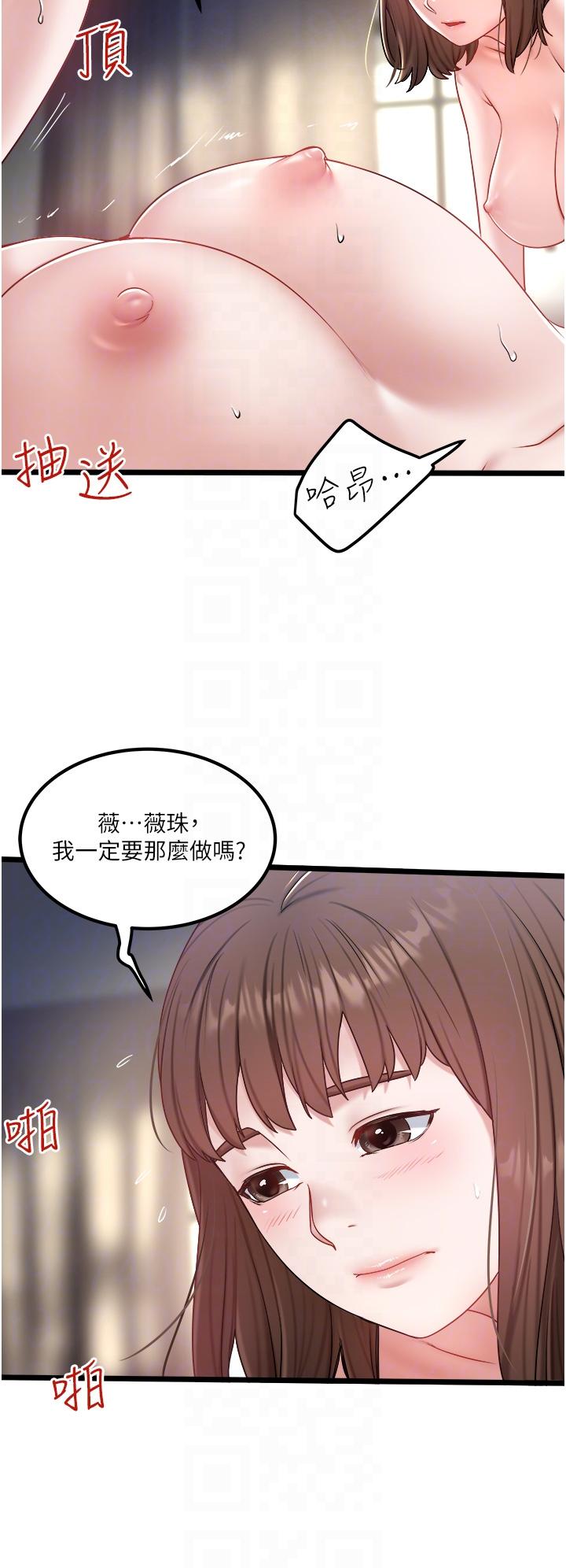 私人司機 第31話-要不要騎上來爽一下? 第22页