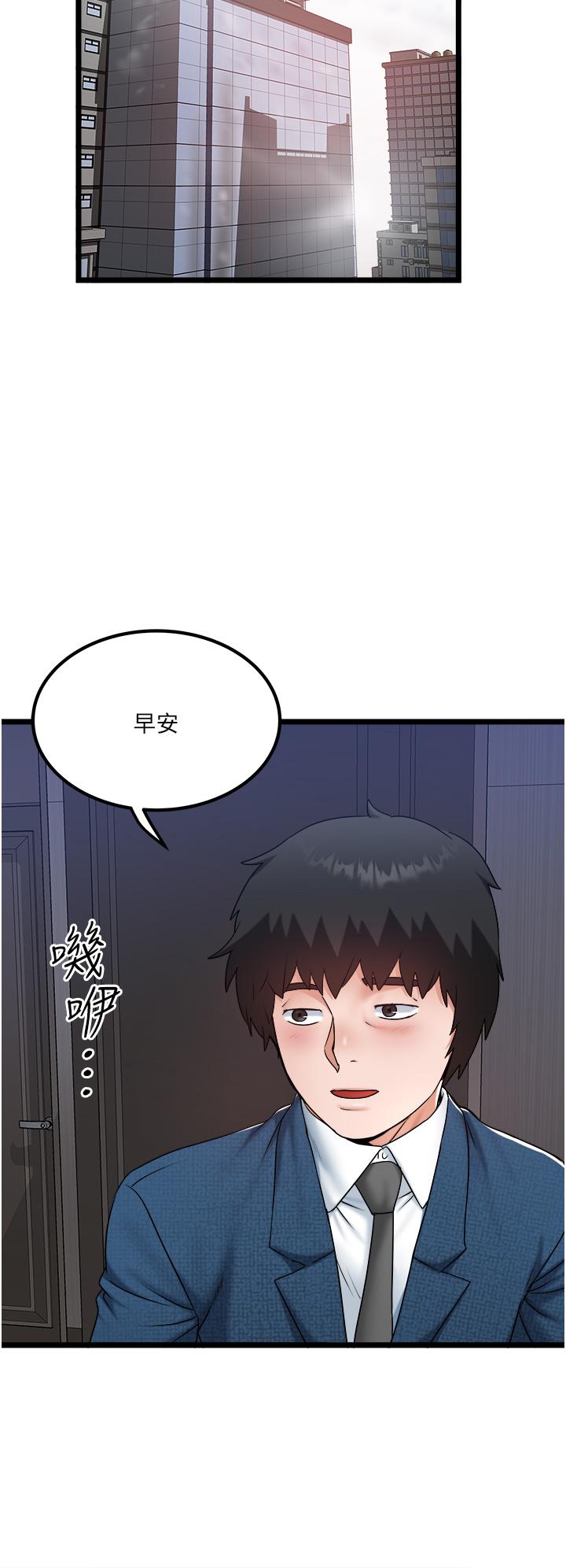 私人司機 第40話-我可以給你一次「G」會 第4页