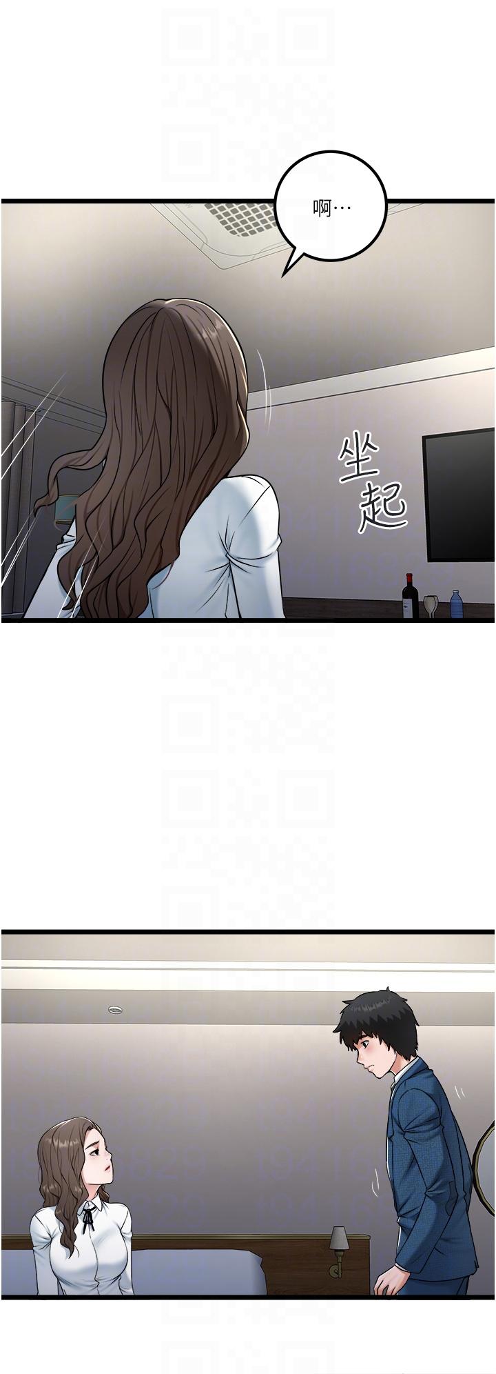 私人司機 第40話-我可以給你一次「G」會 第18页