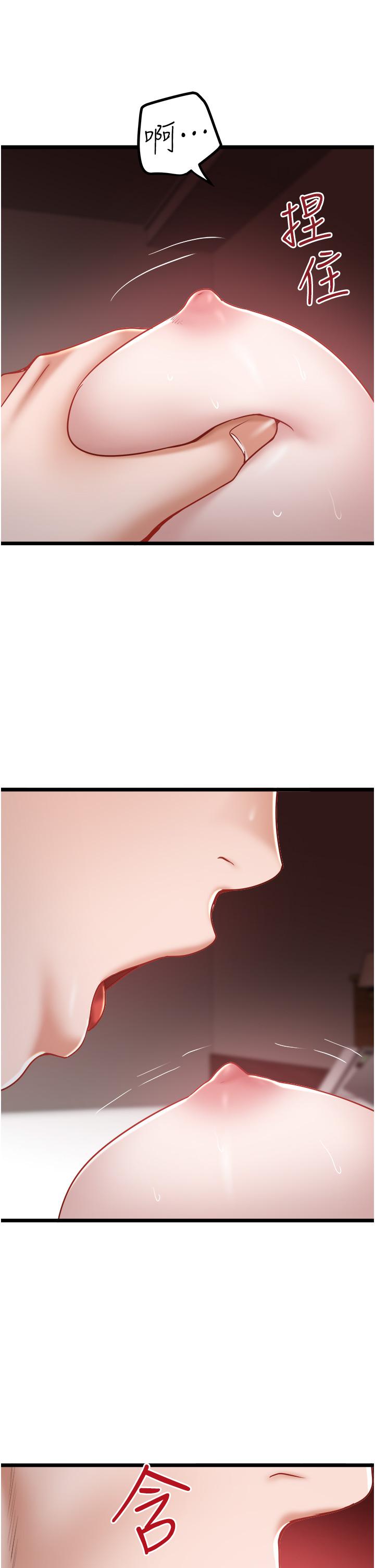 私人司機 第41話-在我體內盡情翻攪吧…♥ 第7页