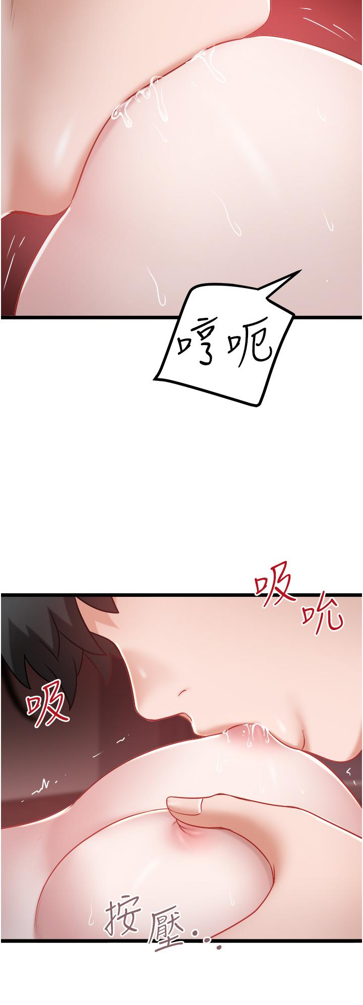私人司機 第41話-在我體內盡情翻攪吧…♥ 第8页