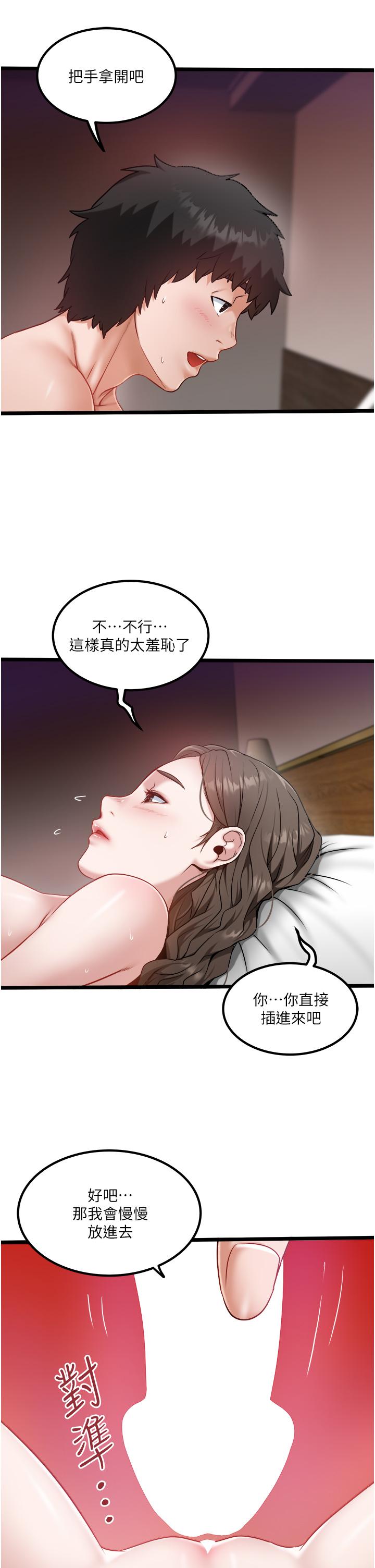私人司機 第41話-在我體內盡情翻攪吧…♥ 第13页