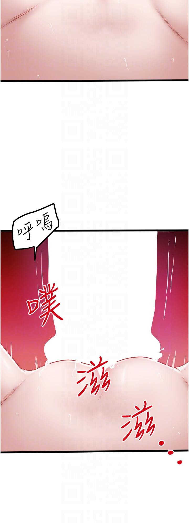 私人司機 第41話-在我體內盡情翻攪吧…♥ 第14页