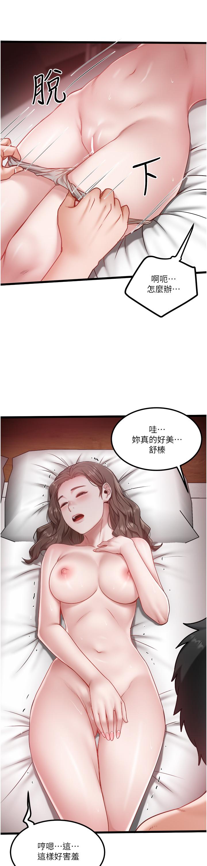 私人司機 第41話-在我體內盡情翻攪吧…♥ 第11页