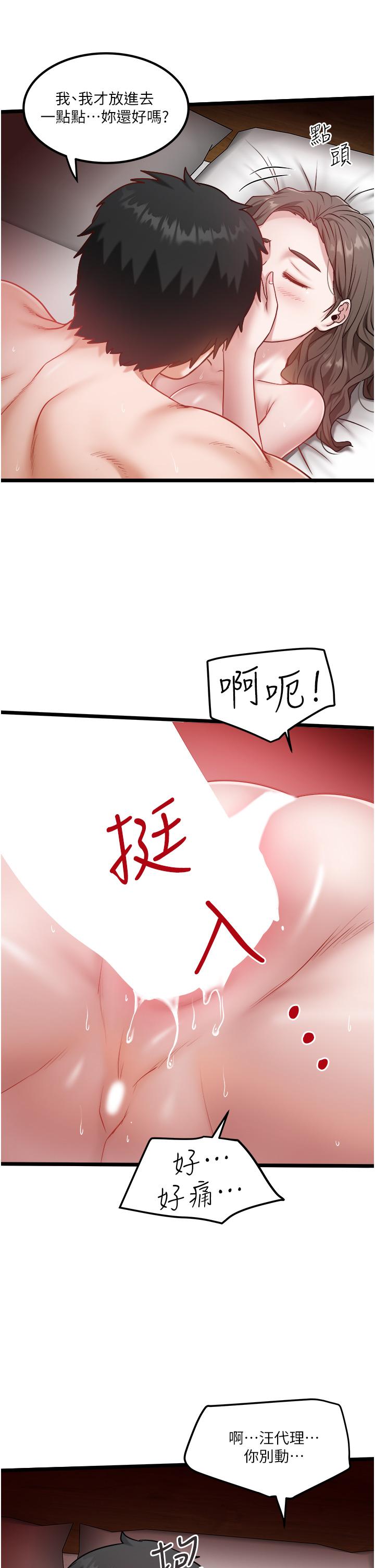私人司機 第41話-在我體內盡情翻攪吧…♥ 第15页