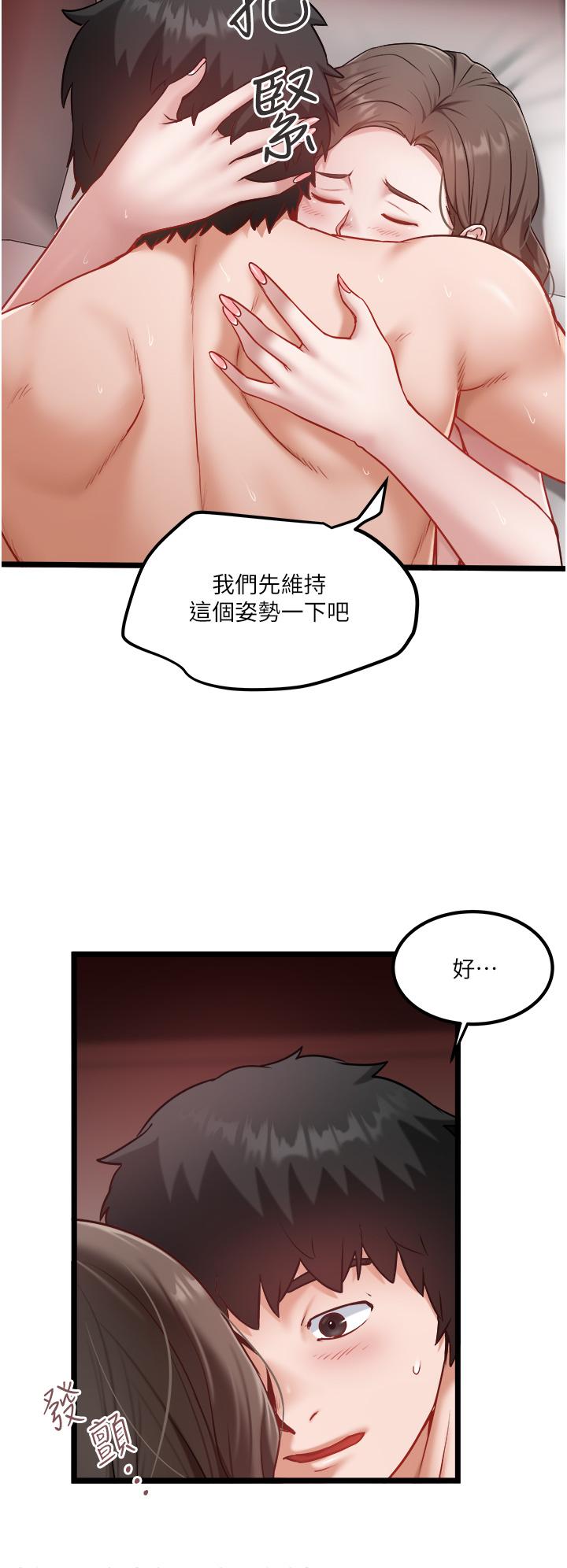 私人司機 第41話-在我體內盡情翻攪吧…♥ 第16页