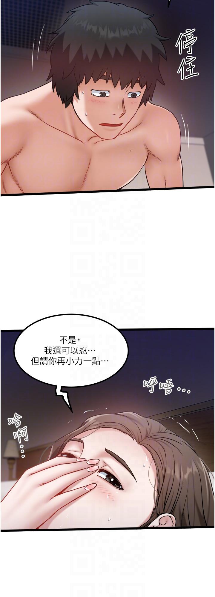 私人司機 第41話-在我體內盡情翻攪吧…♥ 第22页