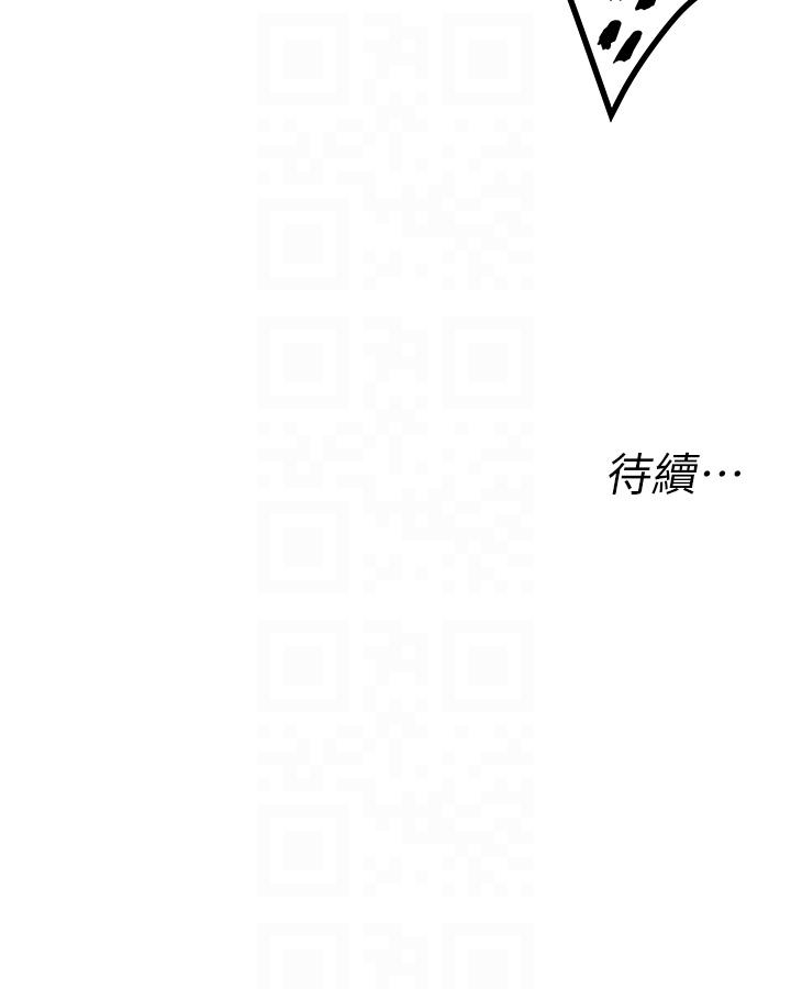 私人司機 第42話-射進我體內也無所謂 第28页