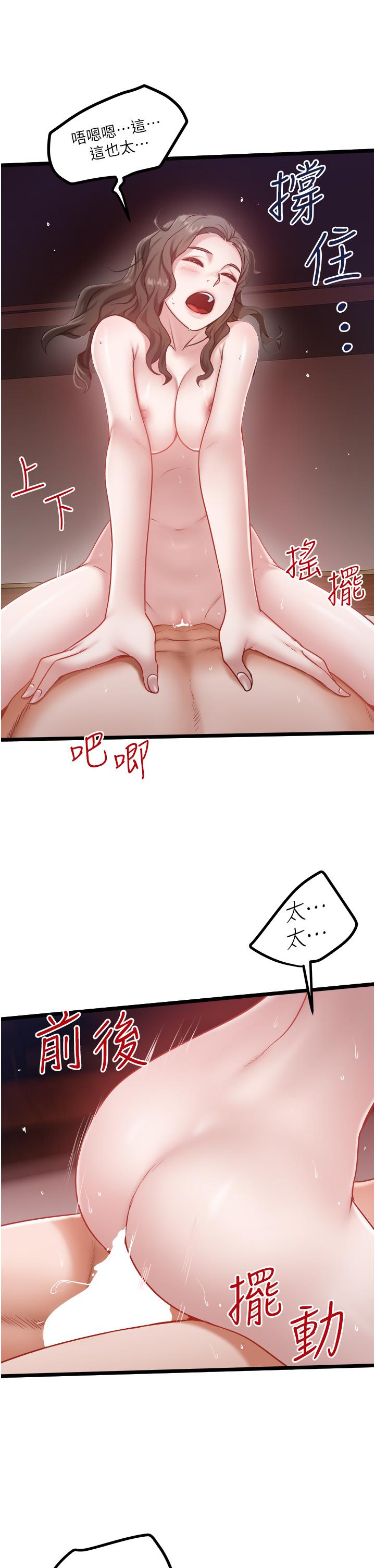 私人司機 第42話-射進我體內也無所謂 第9页