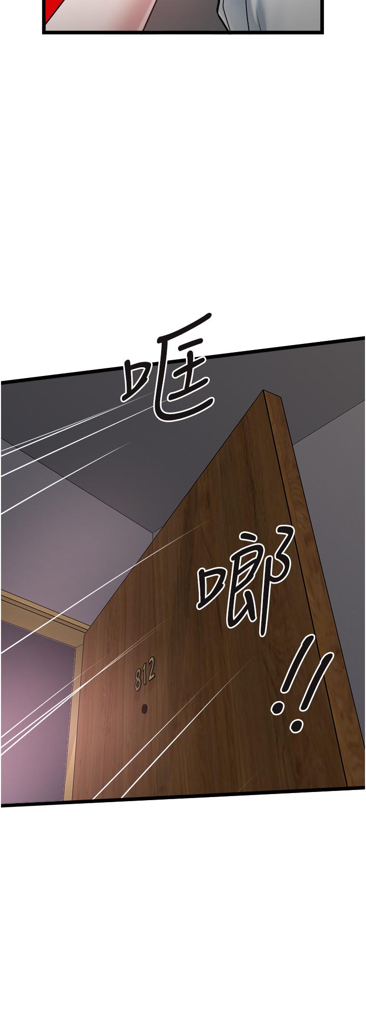 私人司機 第43話-今天換我來「服務」 第23页