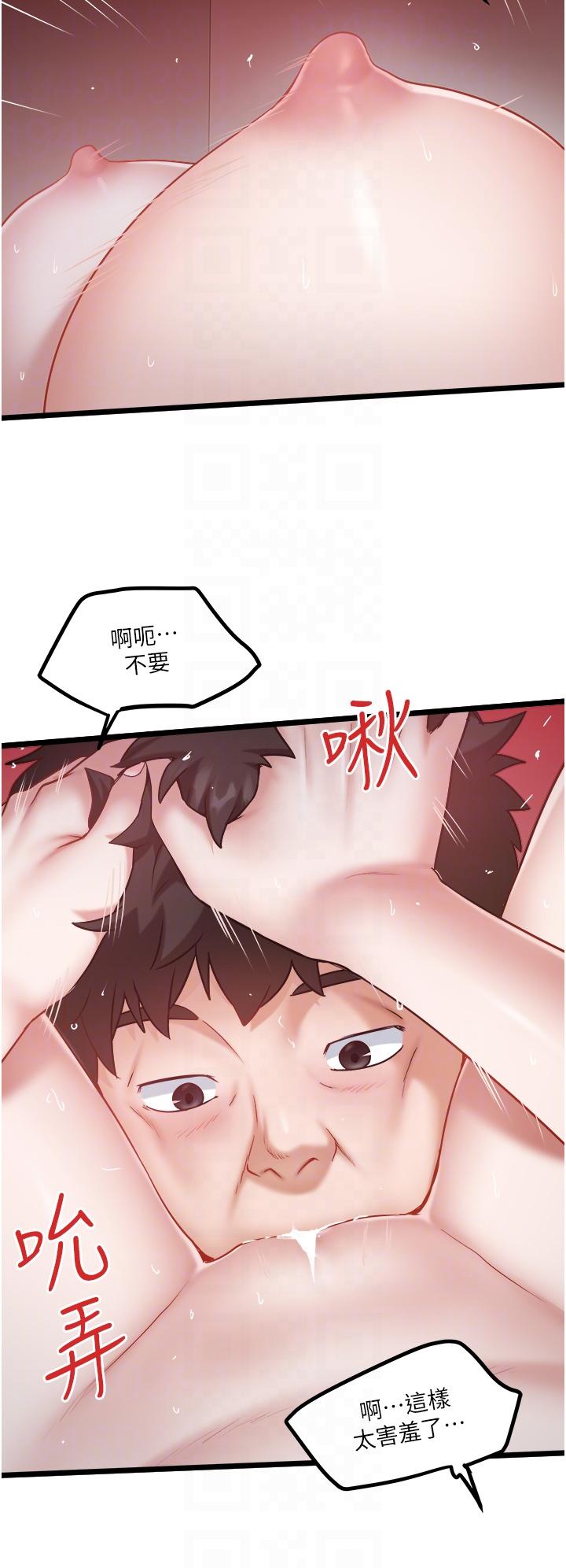私人司機 第44話-令人興奮不已的呻吟 第14页