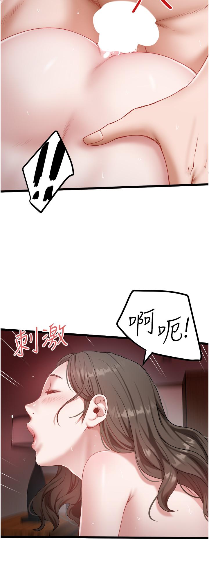 私人司機 第45話-「性」福的都市生活 第16页
