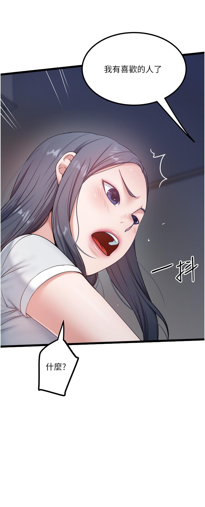 私人司機 第46話 最終話-重拾最喜歡的「體力活」 第2页