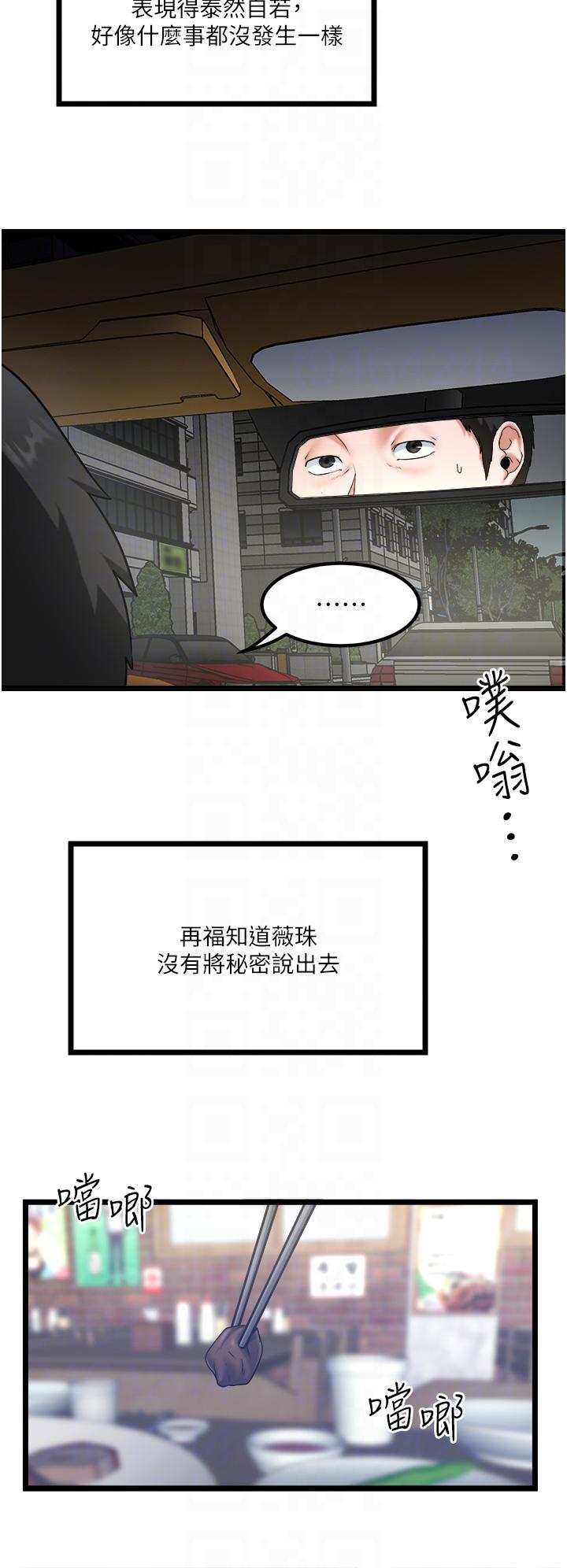 私人司機 第46話 最終話-重拾最喜歡的「體力活」 第6页