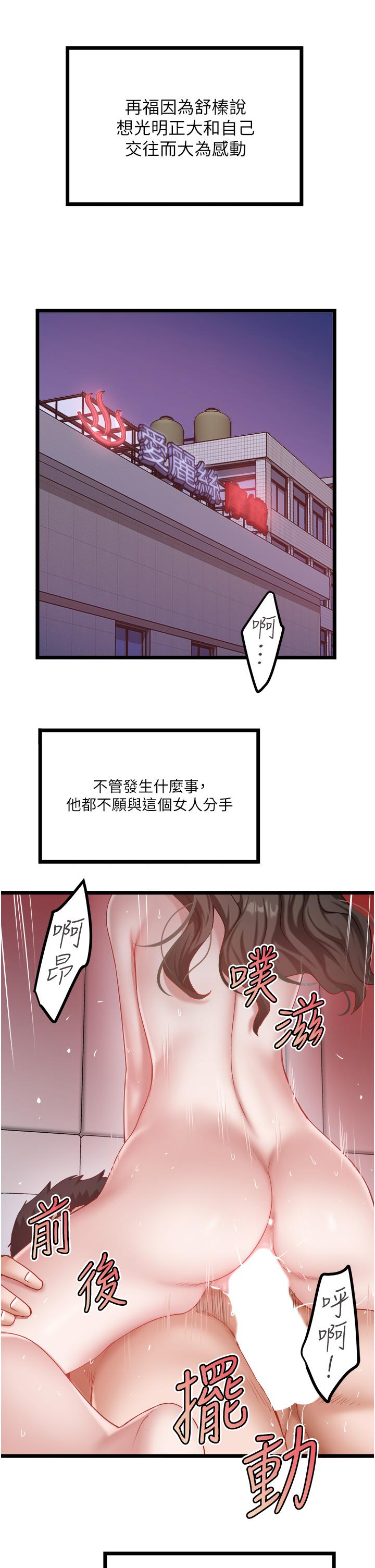 私人司機 第46話 最終話-重拾最喜歡的「體力活」 第9页