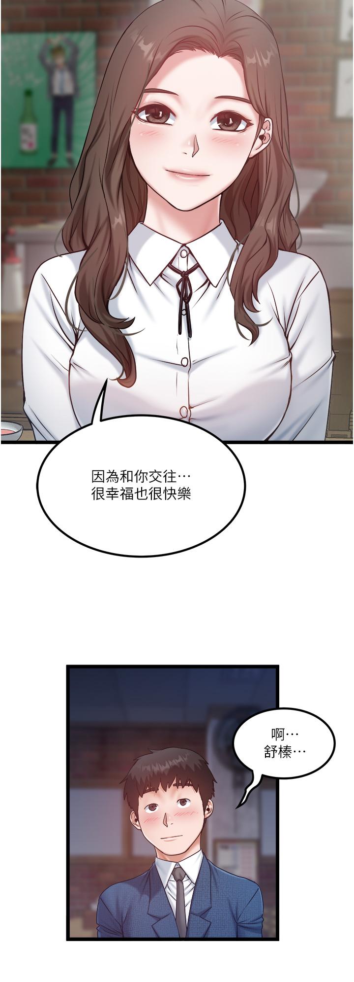 私人司機 第46話 最終話-重拾最喜歡的「體力活」 第8页