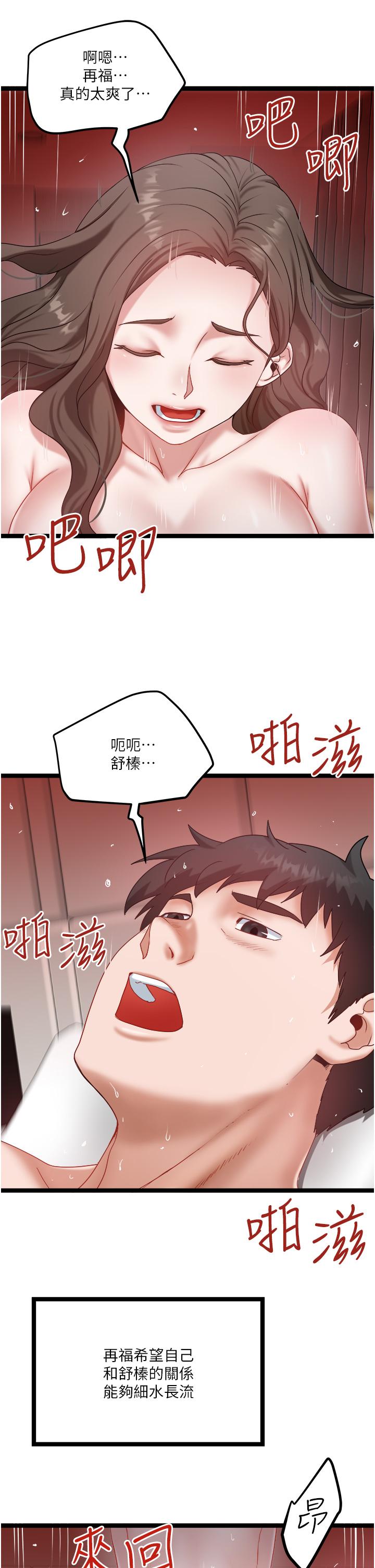 私人司機 第46話 最終話-重拾最喜歡的「體力活」 第11页
