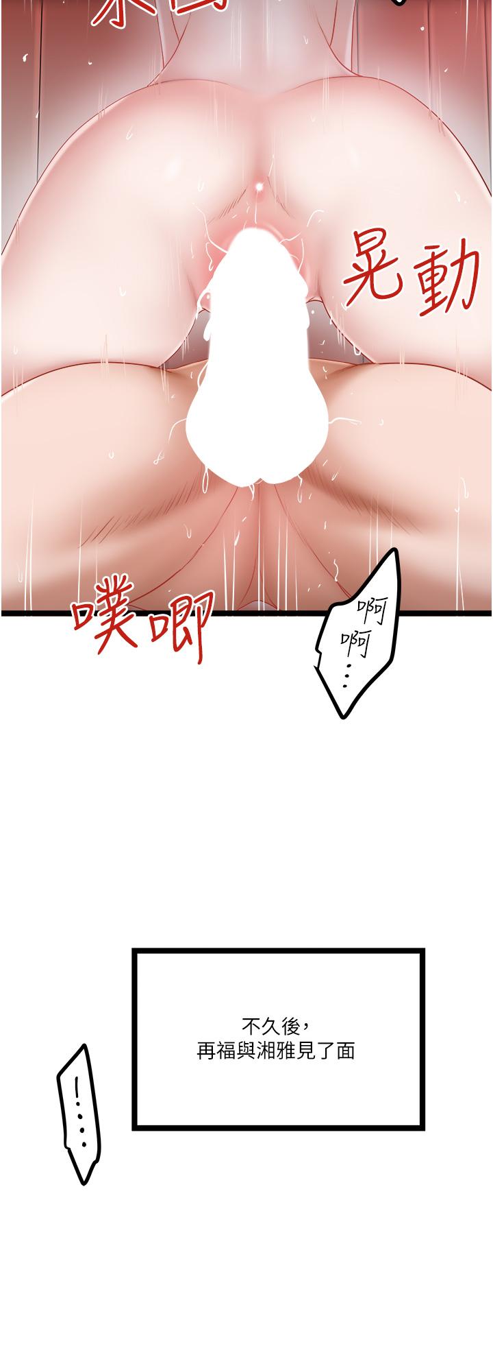 私人司機 第46話 最終話-重拾最喜歡的「體力活」 第12页